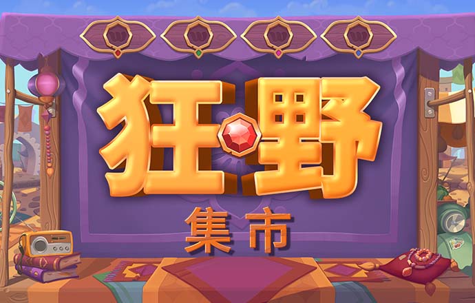 半岛真人app